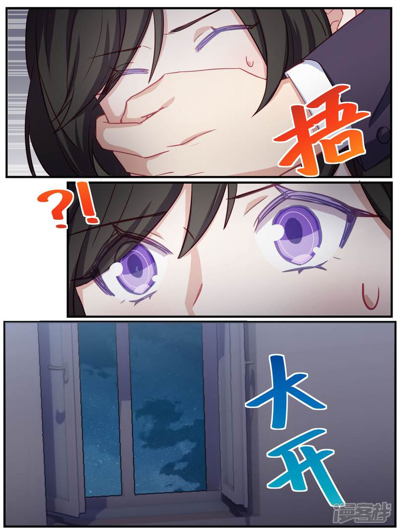 第85话-冷酷总裁的夏天-Ego爱鸽（第18张）