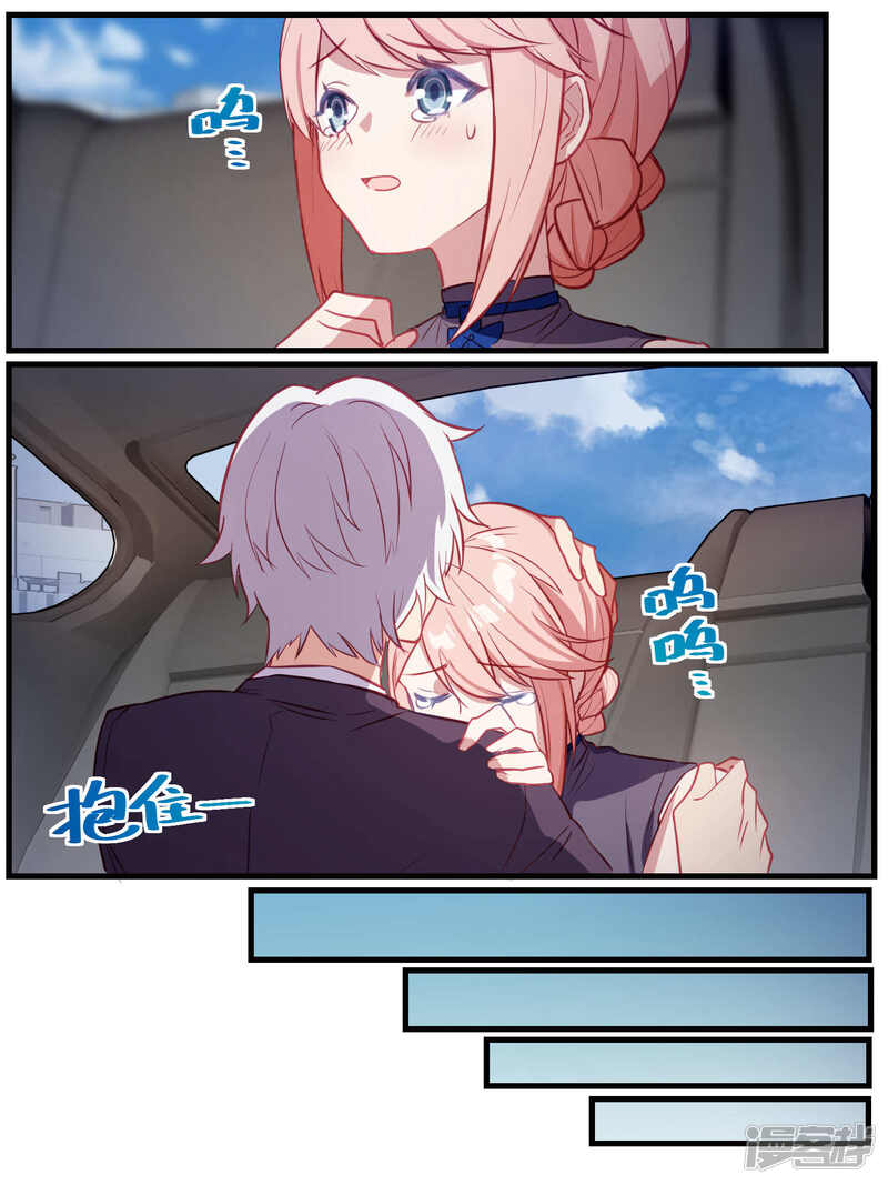 第75话-冷酷总裁的夏天-Ego爱鸽（第18张）