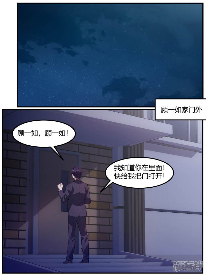 第98话-冷酷总裁的夏天-Ego爱鸽（第2张）