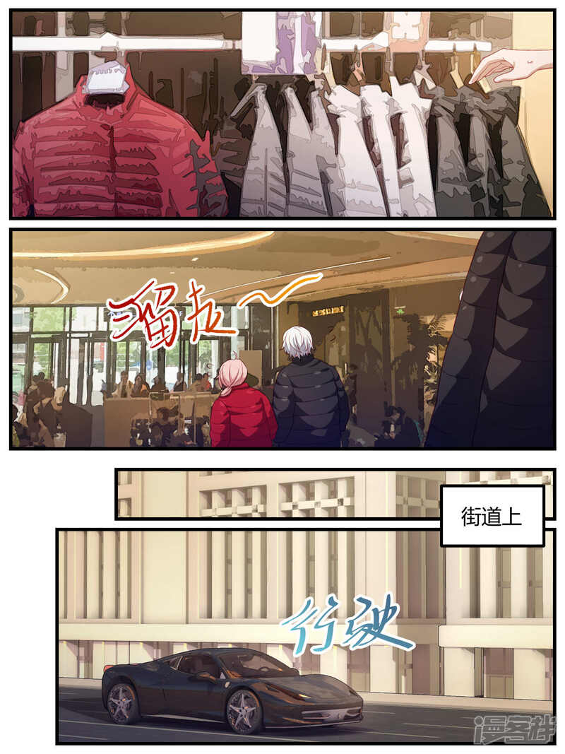 第91话-冷酷总裁的夏天-Ego爱鸽（第9张）