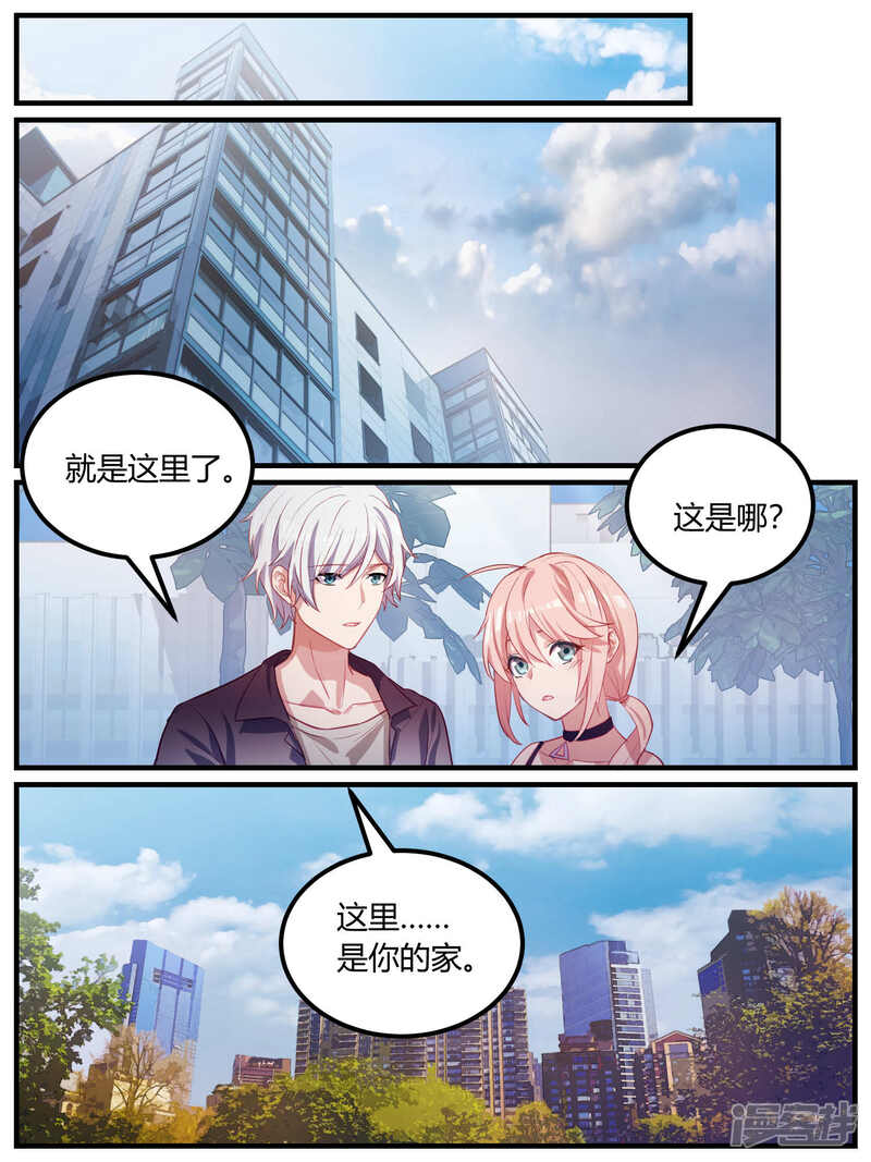 第91话-冷酷总裁的夏天-Ego爱鸽（第12张）