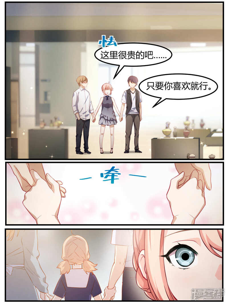 第68话-冷酷总裁的夏天-Ego爱鸽（第11张）