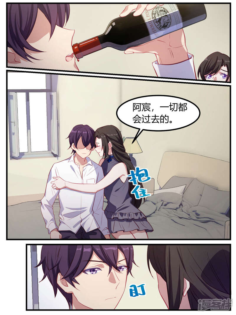 第78话-冷酷总裁的夏天-Ego爱鸽（第9张）