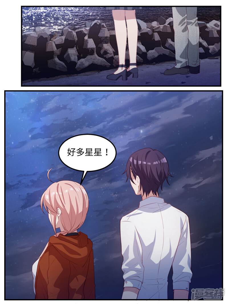 第107话-冷酷总裁的夏天-Ego爱鸽（第2张）