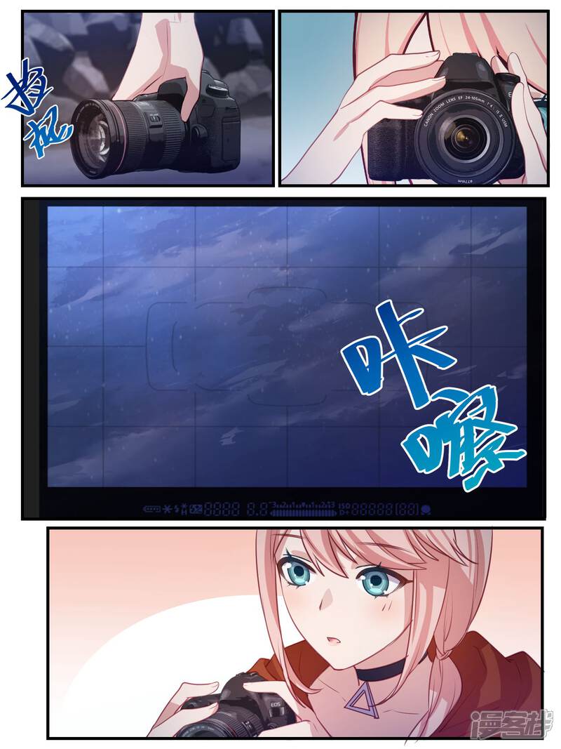 第107话-冷酷总裁的夏天-Ego爱鸽（第3张）