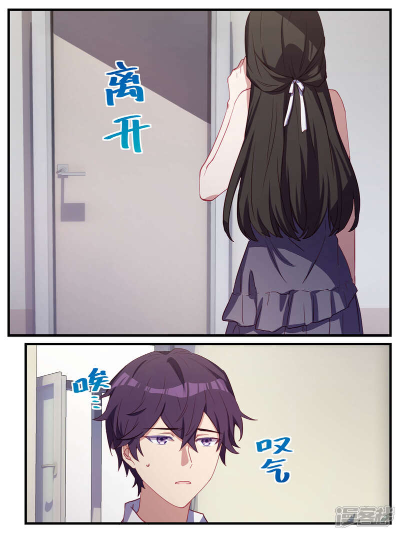 第78话-冷酷总裁的夏天-Ego爱鸽（第17张）