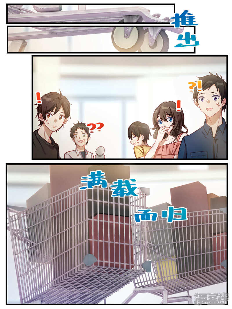 第68话-冷酷总裁的夏天-Ego爱鸽（第18张）