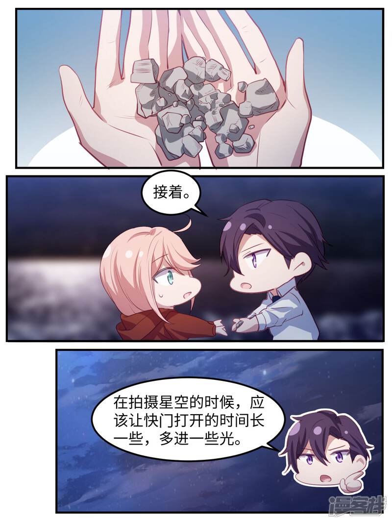 第107话-冷酷总裁的夏天-Ego爱鸽（第9张）