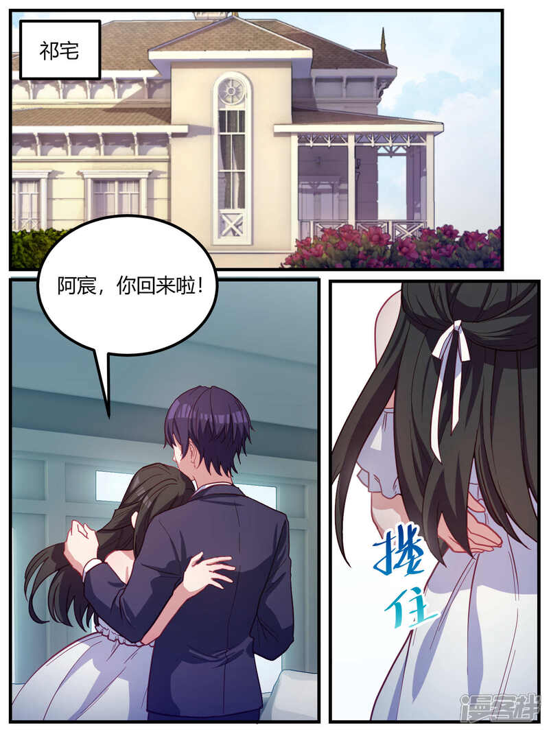 第91话-冷酷总裁的夏天-Ego爱鸽（第18张）