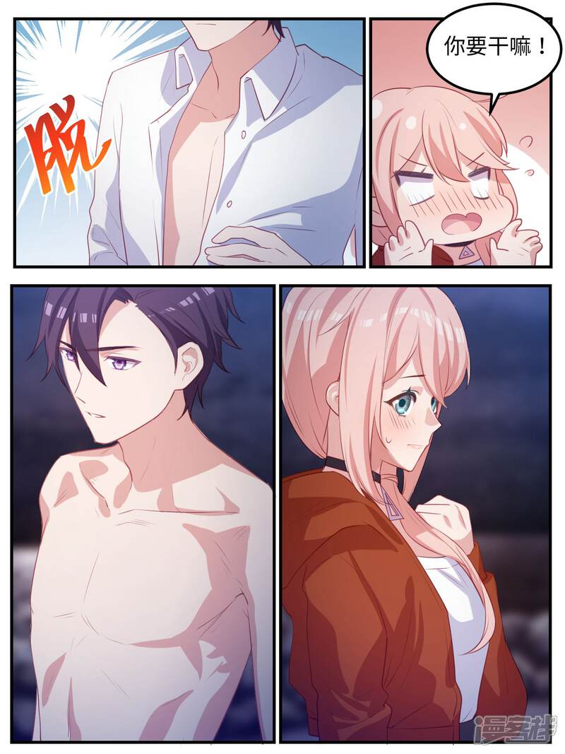 第107话-冷酷总裁的夏天-Ego爱鸽（第10张）