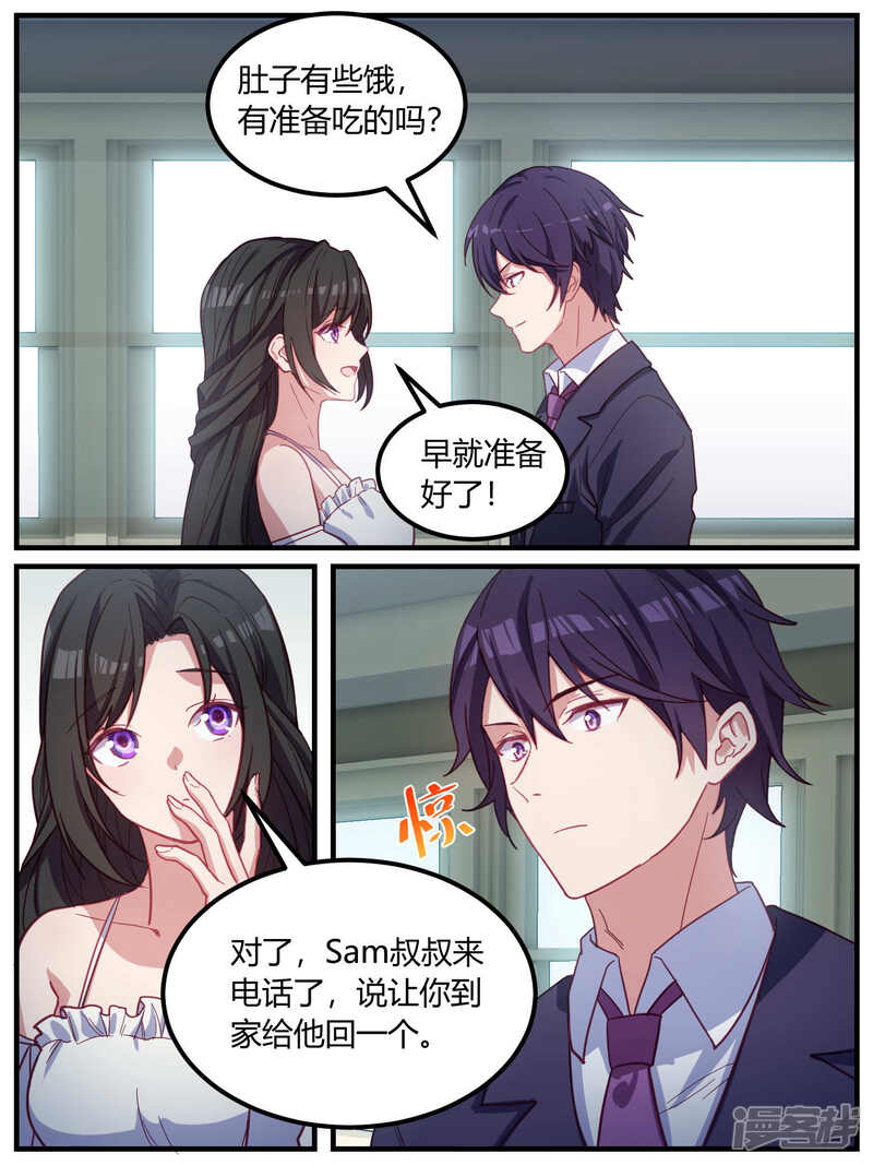 第91话-冷酷总裁的夏天-Ego爱鸽（第19张）