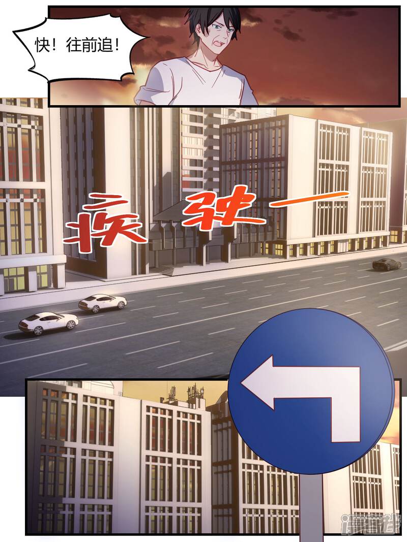 第76话-冷酷总裁的夏天-Ego爱鸽（第9张）