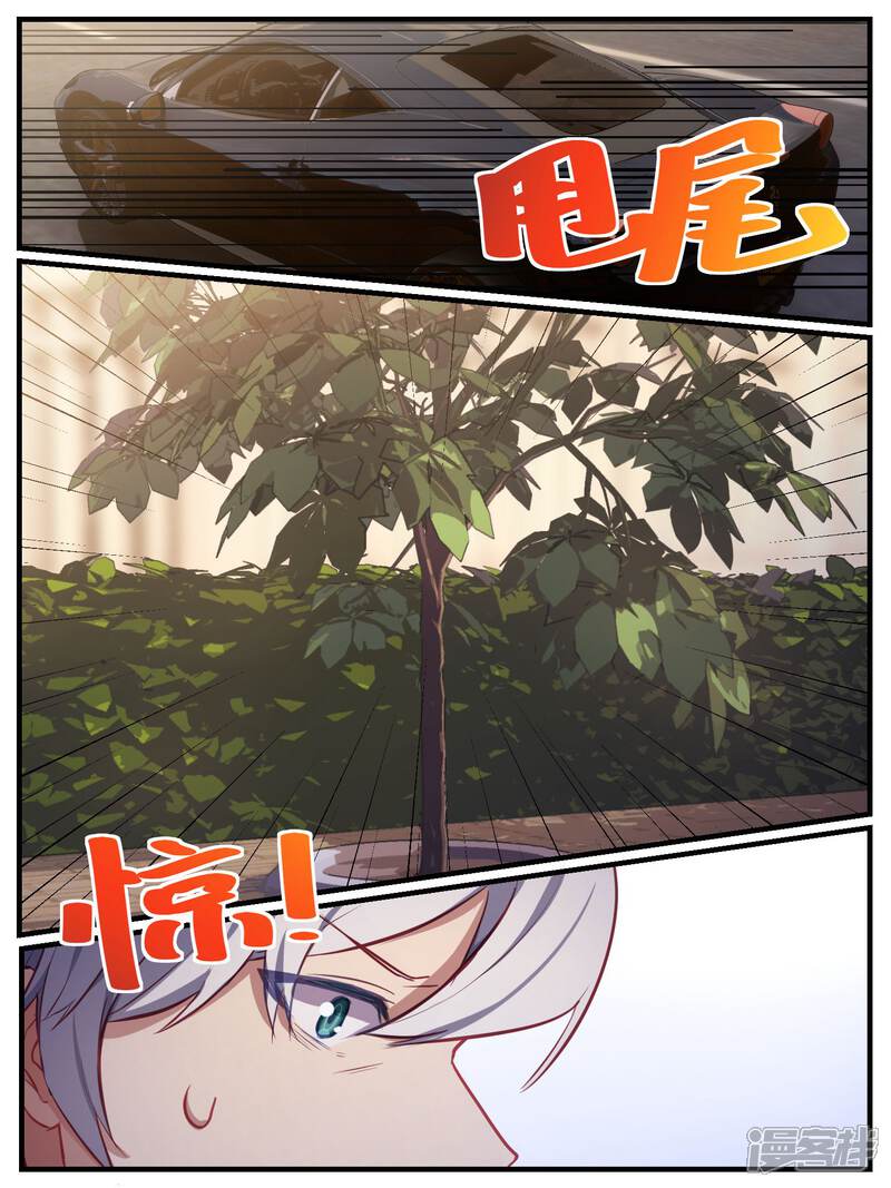 第76话-冷酷总裁的夏天-Ego爱鸽（第11张）