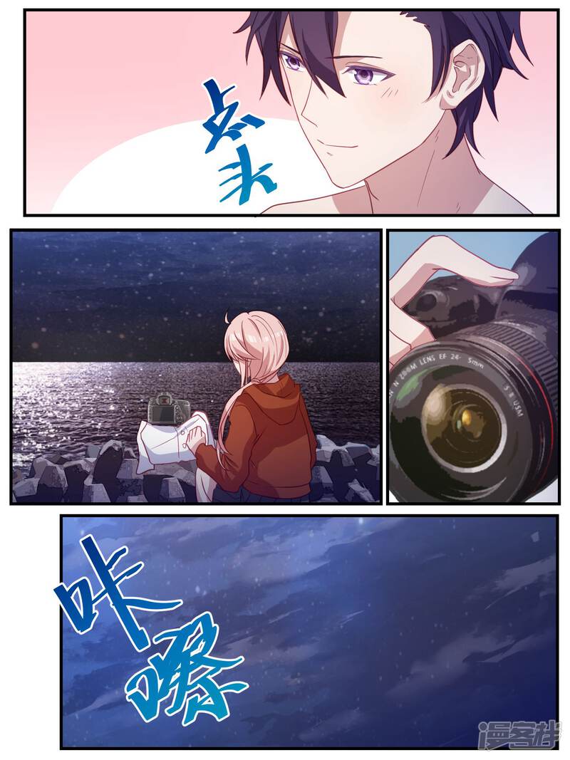 第107话-冷酷总裁的夏天-Ego爱鸽（第15张）