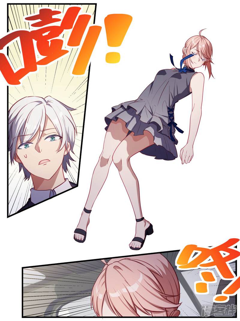 第76话-冷酷总裁的夏天-Ego爱鸽（第12张）