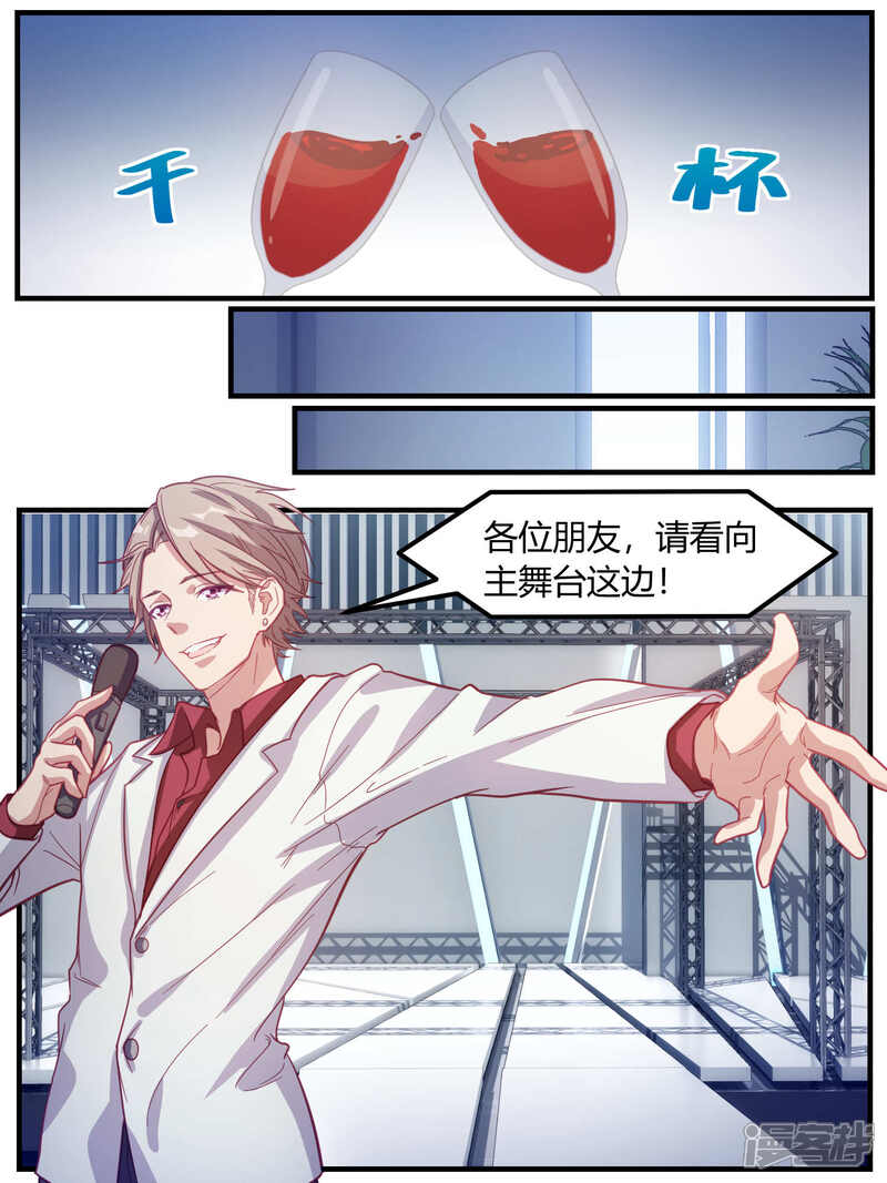 第72话-冷酷总裁的夏天-Ego爱鸽（第8张）