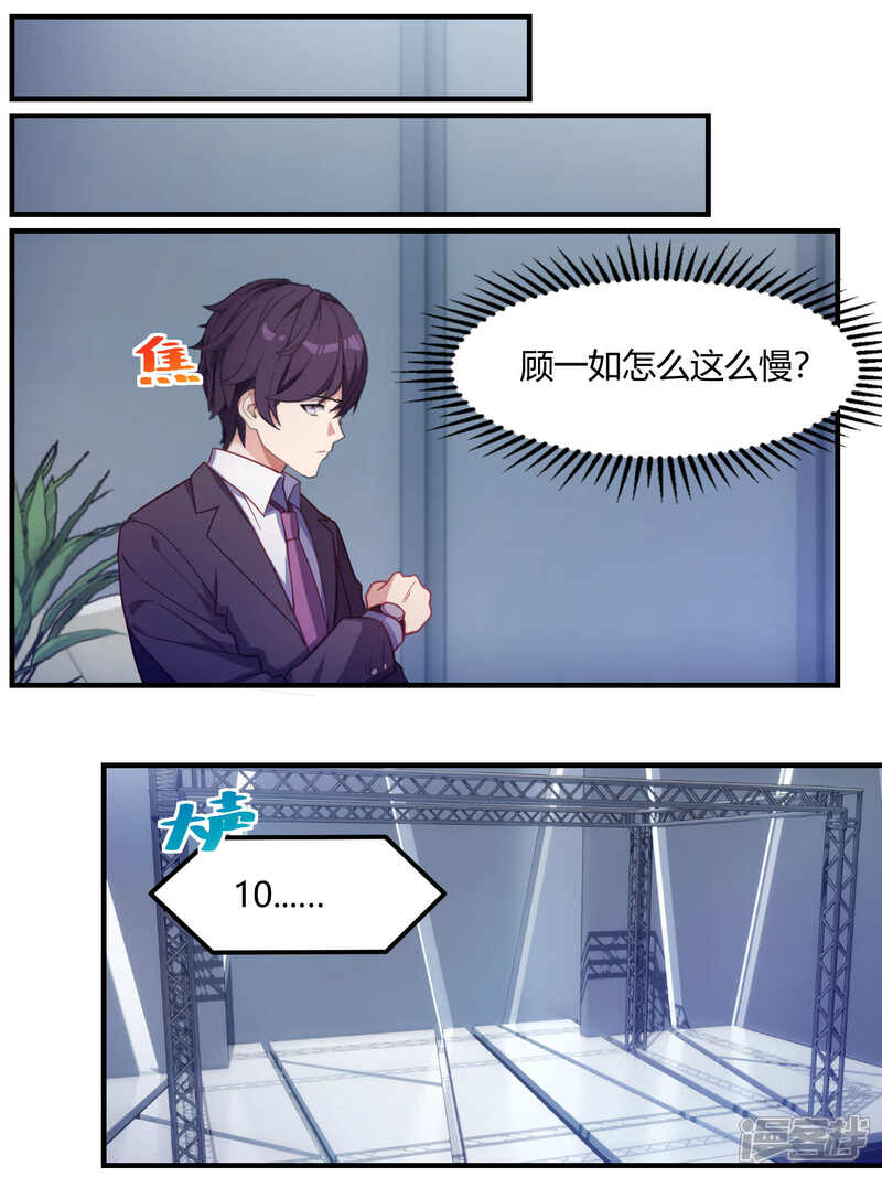 第72话-冷酷总裁的夏天-Ego爱鸽（第10张）