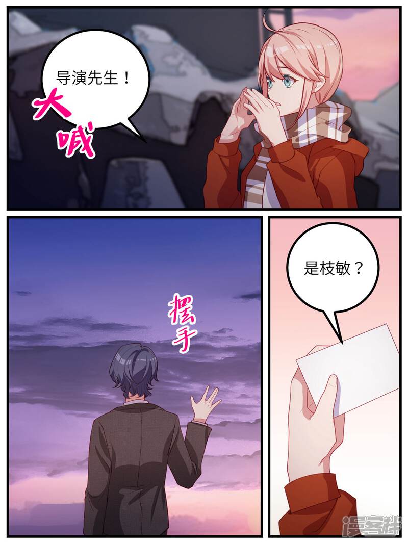 第115话-冷酷总裁的夏天-Ego爱鸽（第5张）