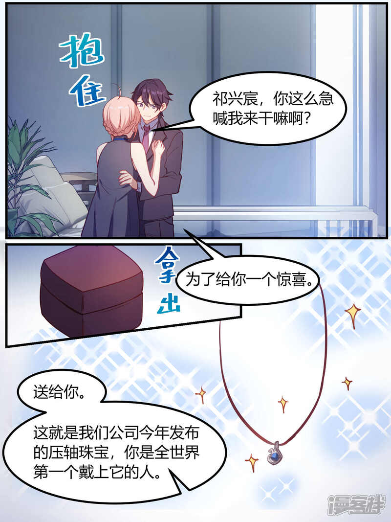 第72话-冷酷总裁的夏天-Ego爱鸽（第12张）