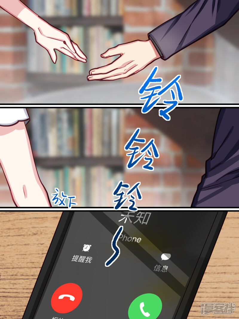 第43话-冷酷总裁的夏天-Ego爱鸽（第6张）
