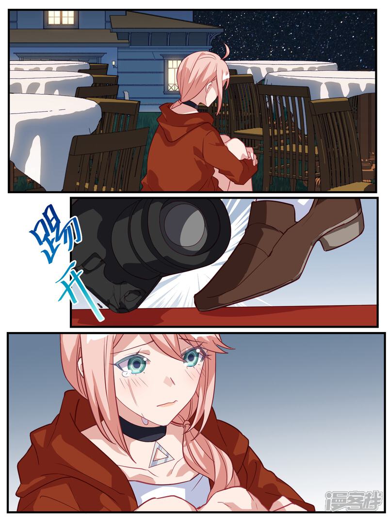 第119话-冷酷总裁的夏天-Ego爱鸽（第15张）