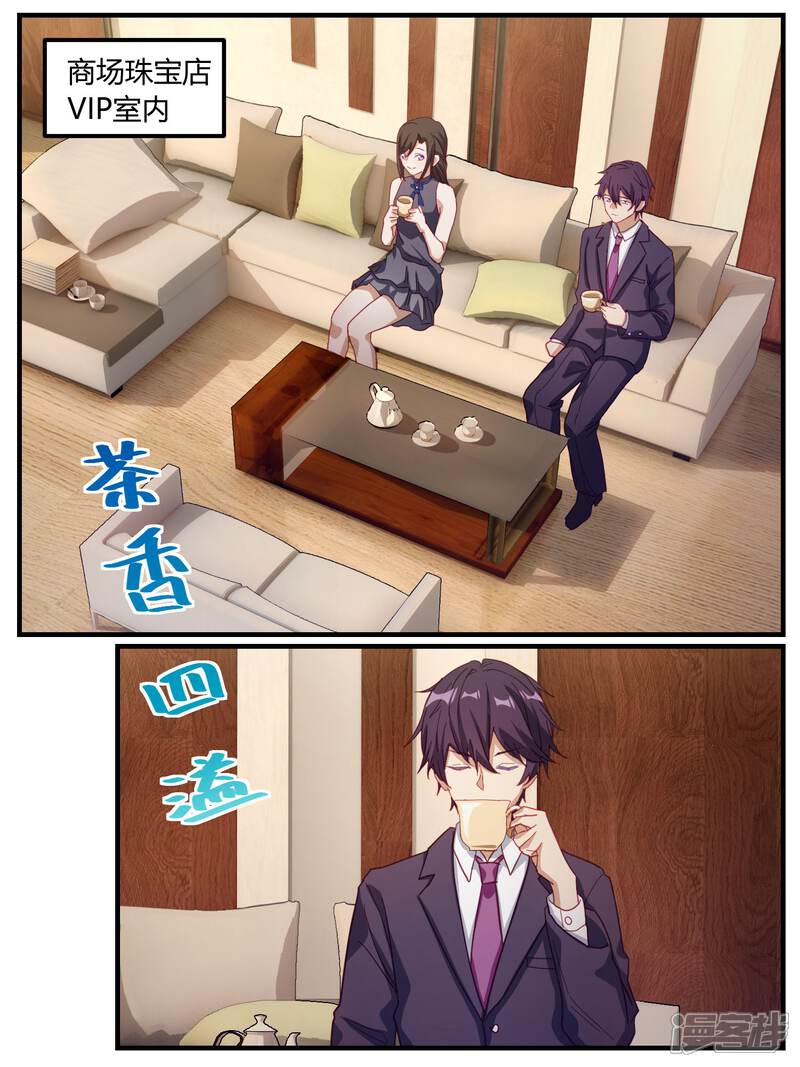 第82话-冷酷总裁的夏天-Ego爱鸽（第7张）