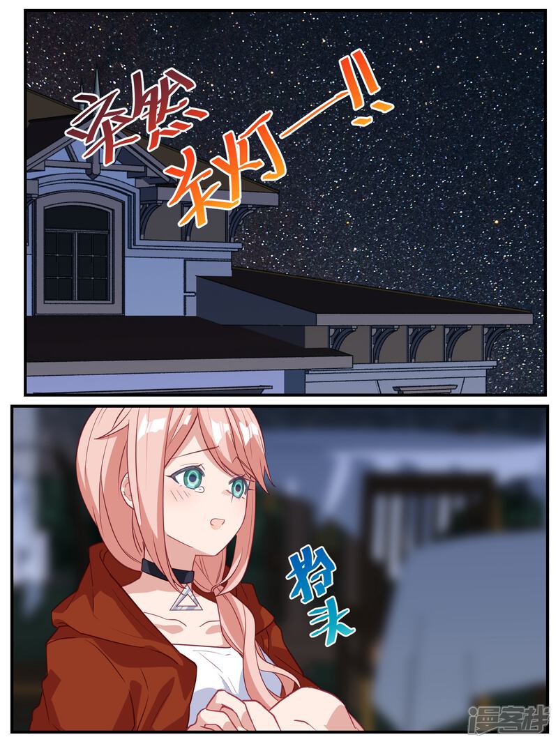 第119话-冷酷总裁的夏天-Ego爱鸽（第16张）