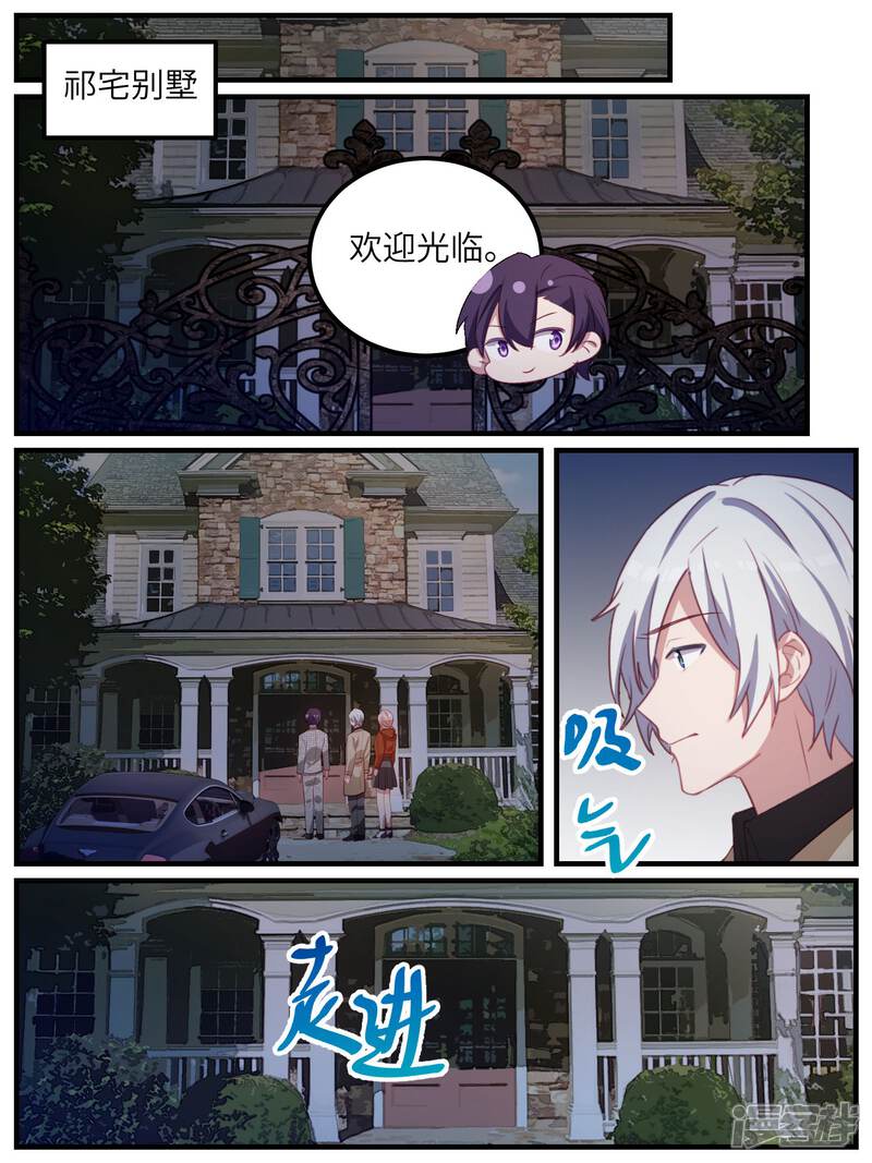 第115话-冷酷总裁的夏天-Ego爱鸽（第13张）