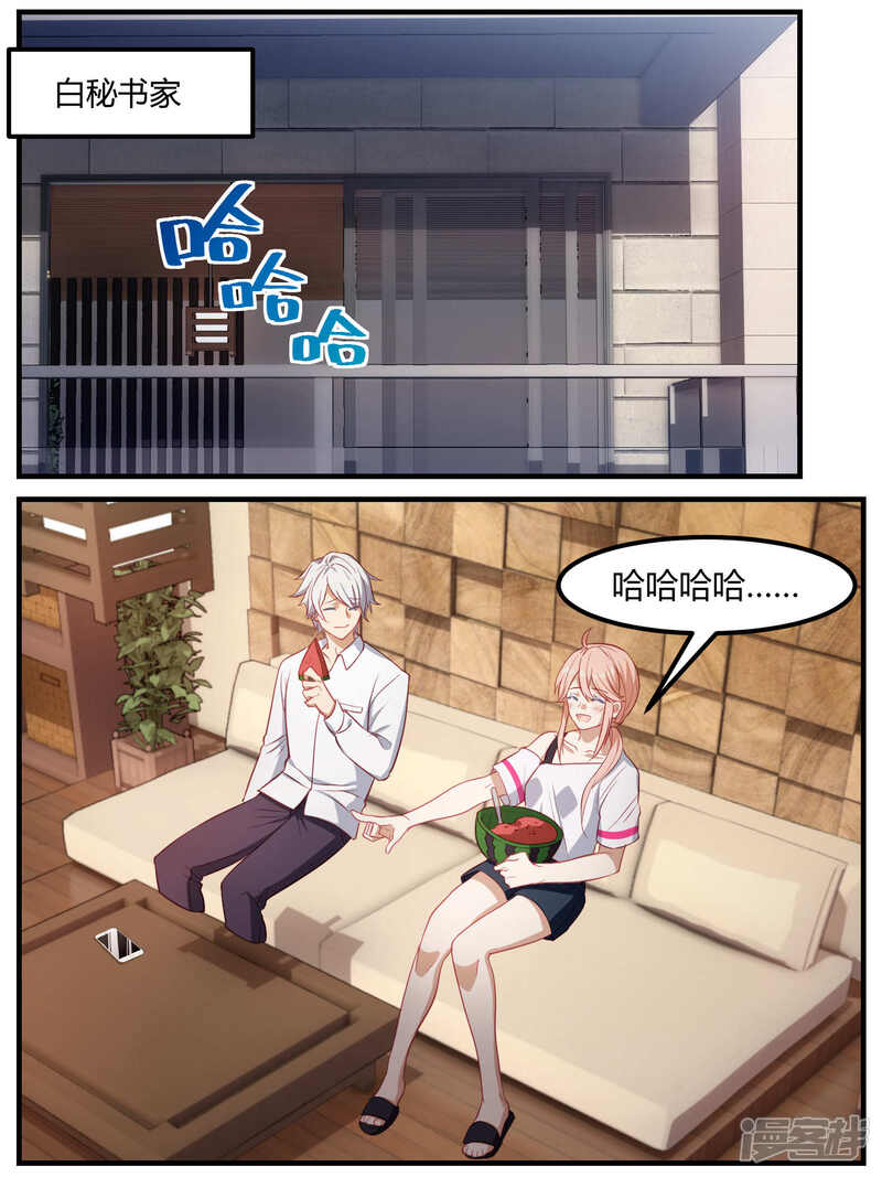 第79话-冷酷总裁的夏天-Ego爱鸽（第12张）