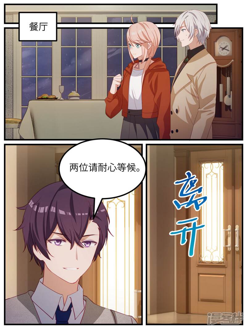第115话-冷酷总裁的夏天-Ego爱鸽（第14张）