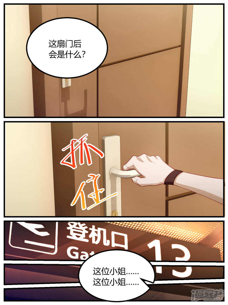 第97话-冷酷总裁的夏天-Ego爱鸽（第8张）
