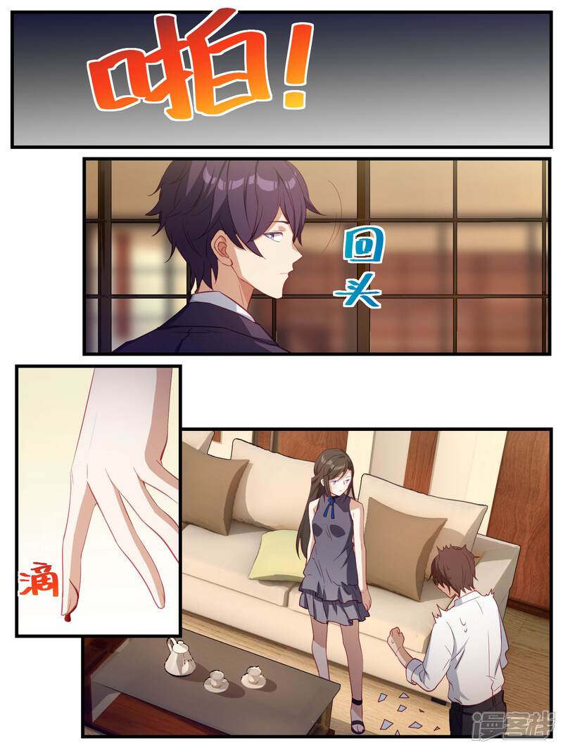 第82话-冷酷总裁的夏天-Ego爱鸽（第15张）
