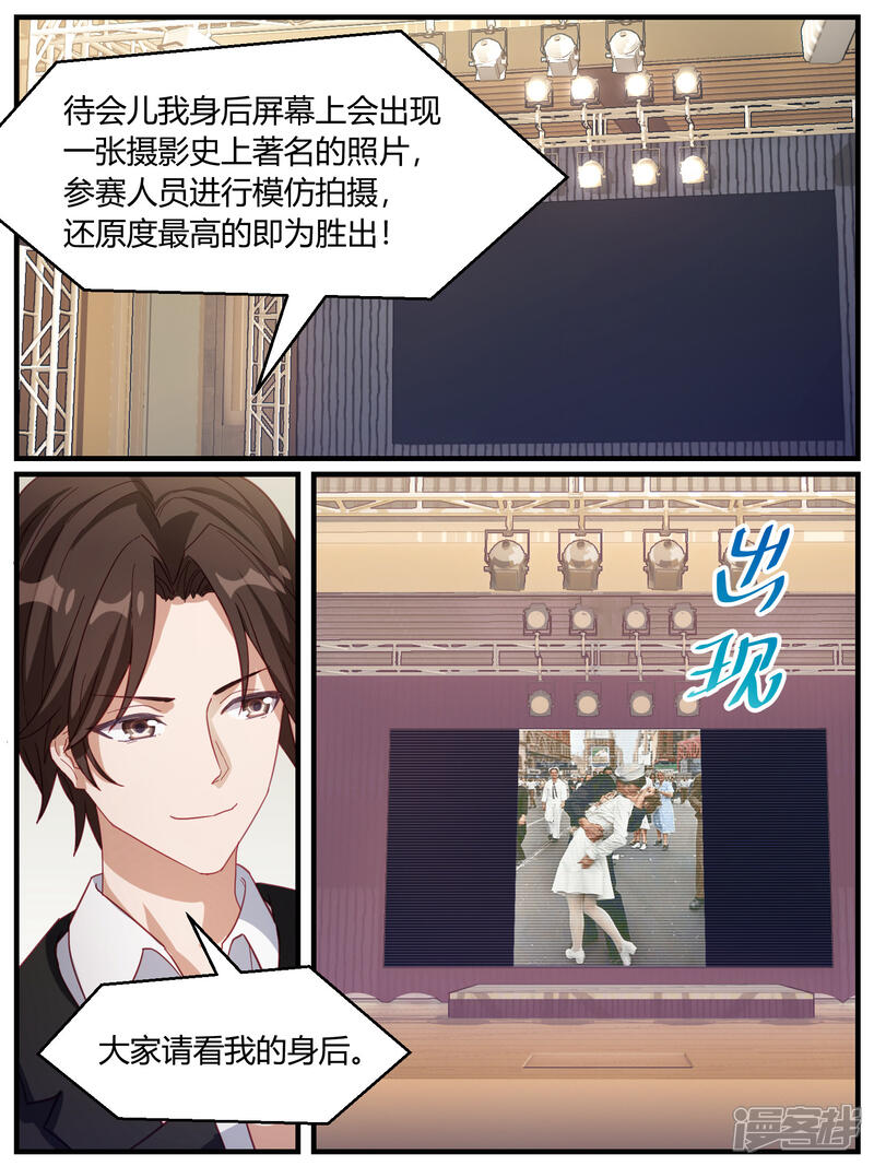 第94话-冷酷总裁的夏天-Ego爱鸽（第3张）