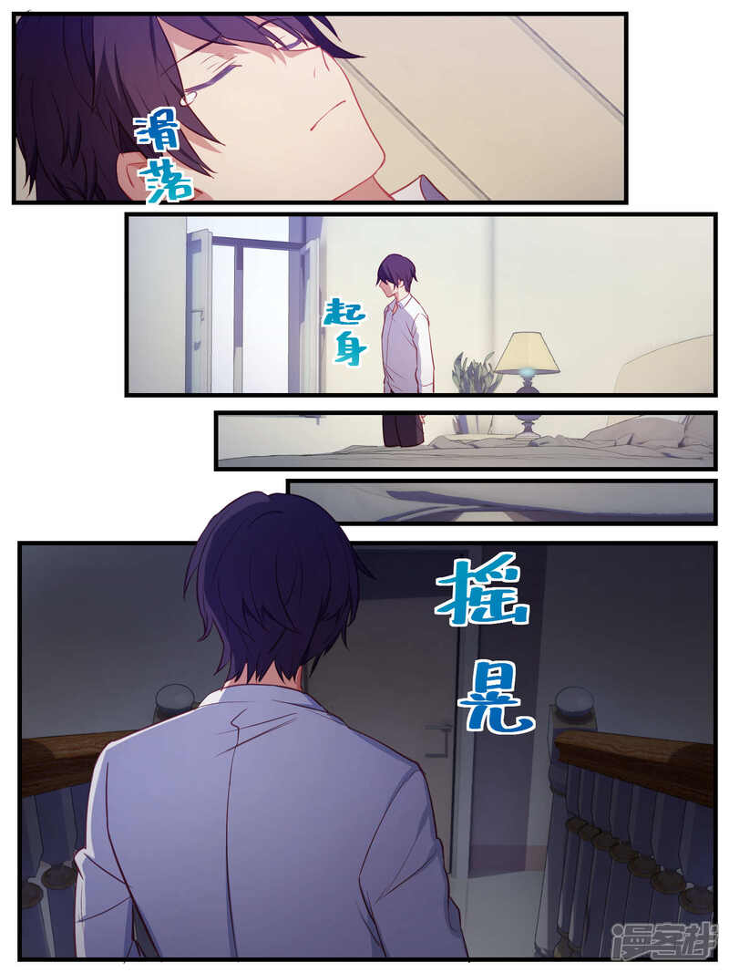 第79话-冷酷总裁的夏天-Ego爱鸽（第18张）