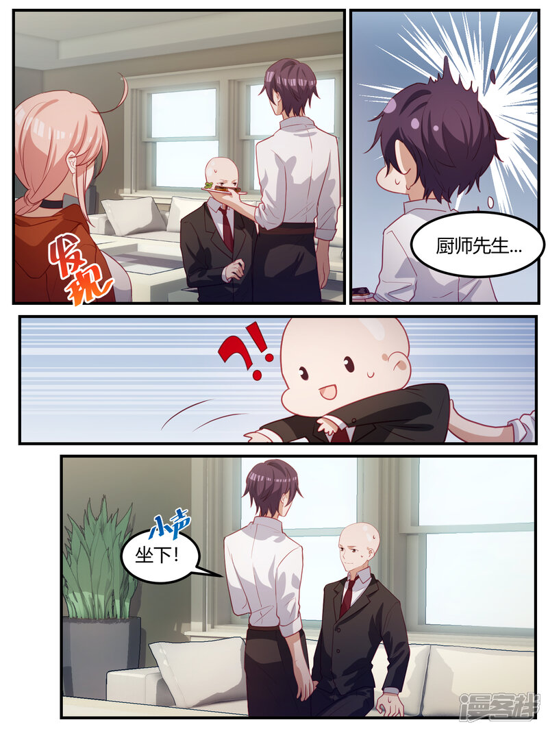 第102话-冷酷总裁的夏天-Ego爱鸽（第7张）