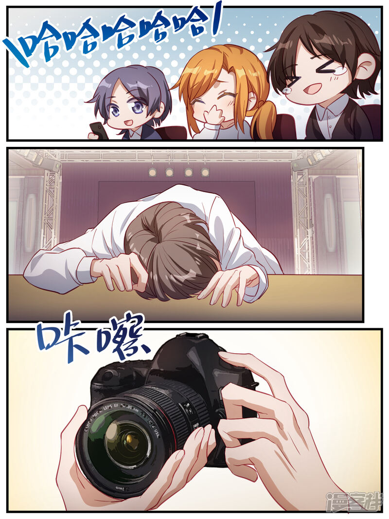 第94话-冷酷总裁的夏天-Ego爱鸽（第6张）