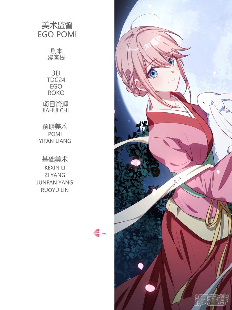 第115话-冷酷总裁的夏天-Ego爱鸽（第20张）