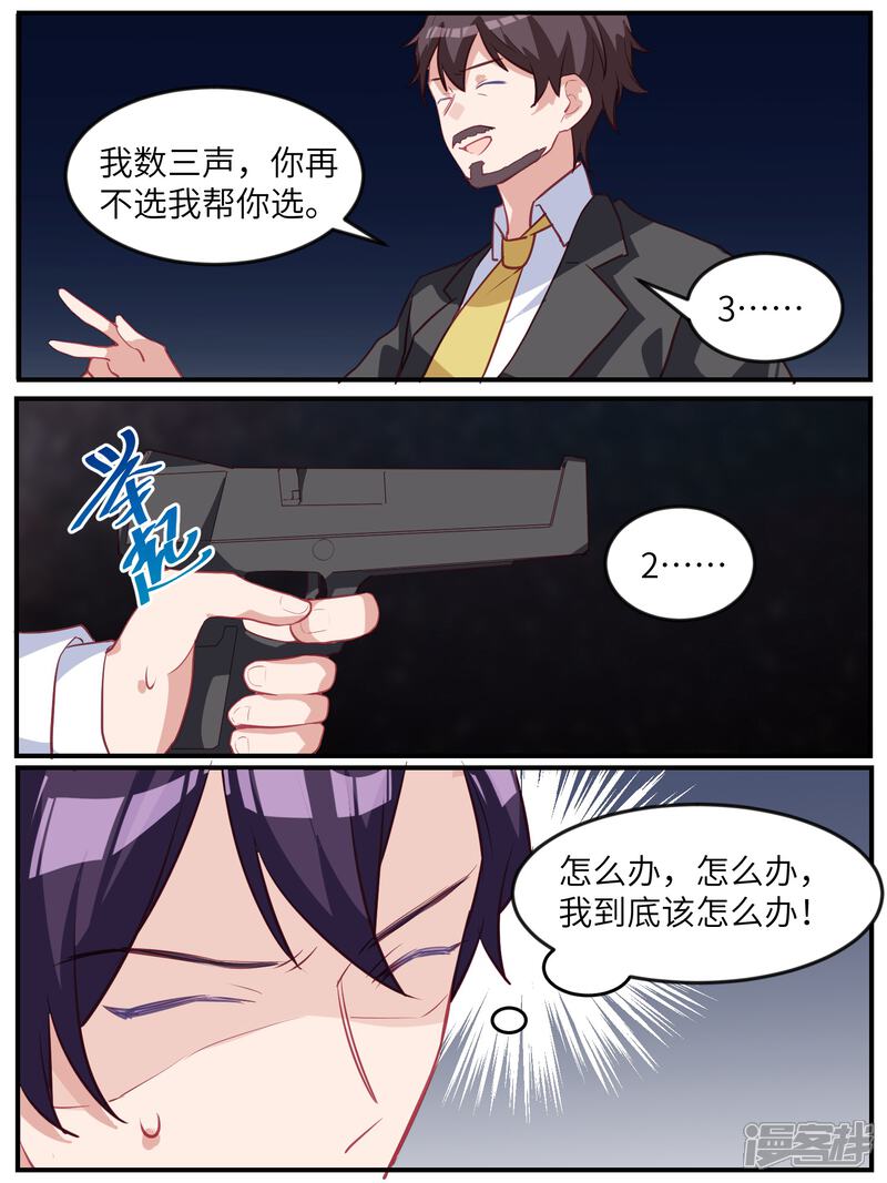 最终话-冷酷总裁的夏天-Ego爱鸽（第5张）