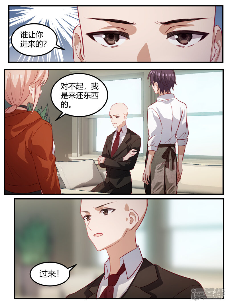 第102话-冷酷总裁的夏天-Ego爱鸽（第12张）