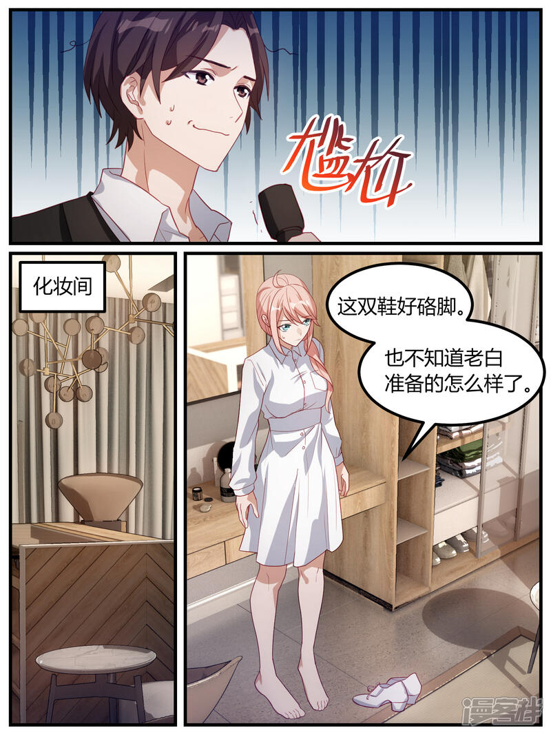 第94话-冷酷总裁的夏天-Ego爱鸽（第8张）