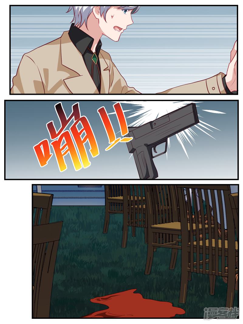 最终话-冷酷总裁的夏天-Ego爱鸽（第11张）