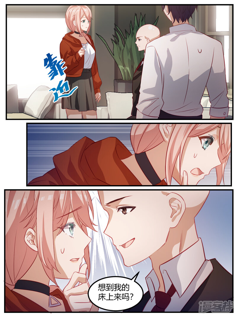 第102话-冷酷总裁的夏天-Ego爱鸽（第13张）