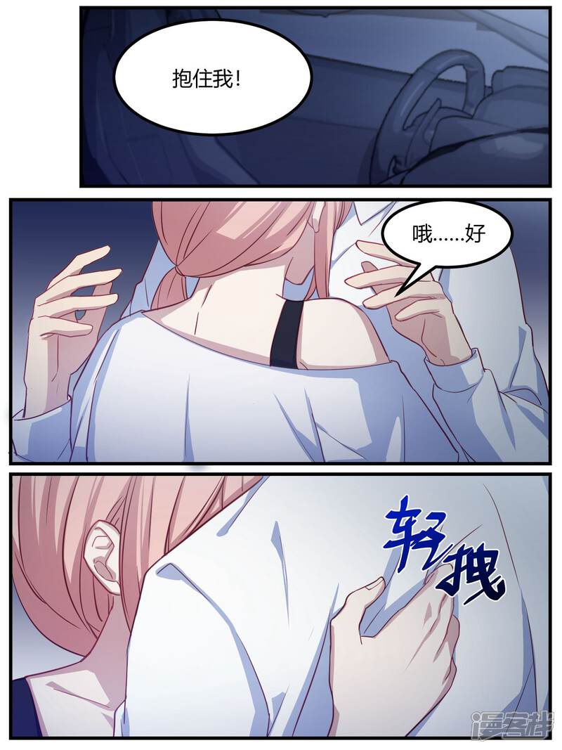 第87话-冷酷总裁的夏天-Ego爱鸽（第12张）