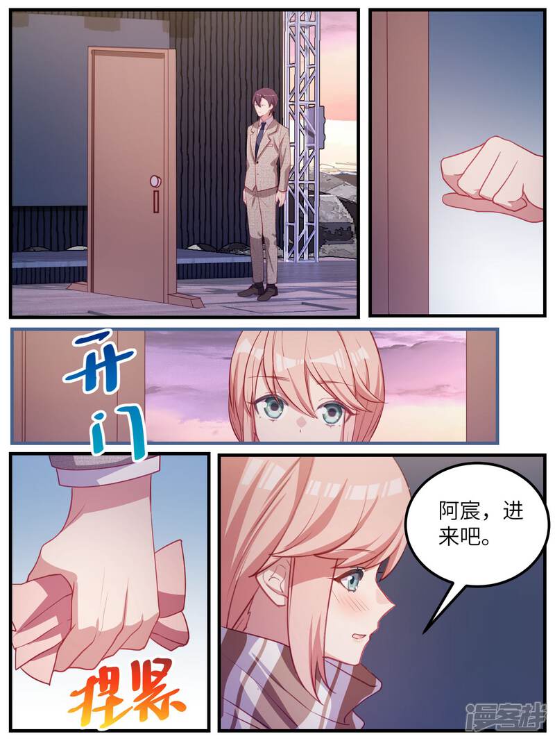 第113话-冷酷总裁的夏天-Ego爱鸽（第13张）