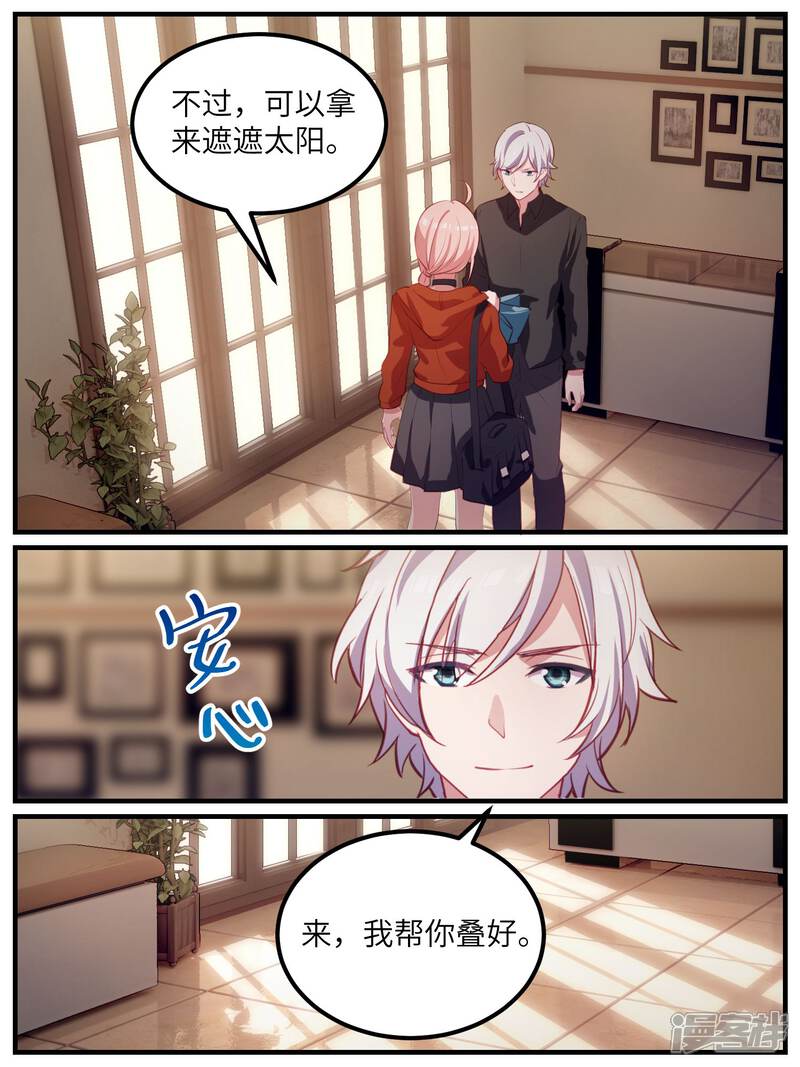 第109话-冷酷总裁的夏天-Ego爱鸽（第12张）