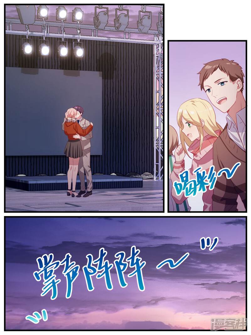 第113话-冷酷总裁的夏天-Ego爱鸽（第17张）
