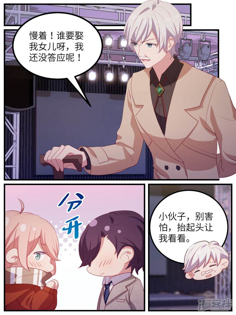 第113话-冷酷总裁的夏天-Ego爱鸽（第18张）