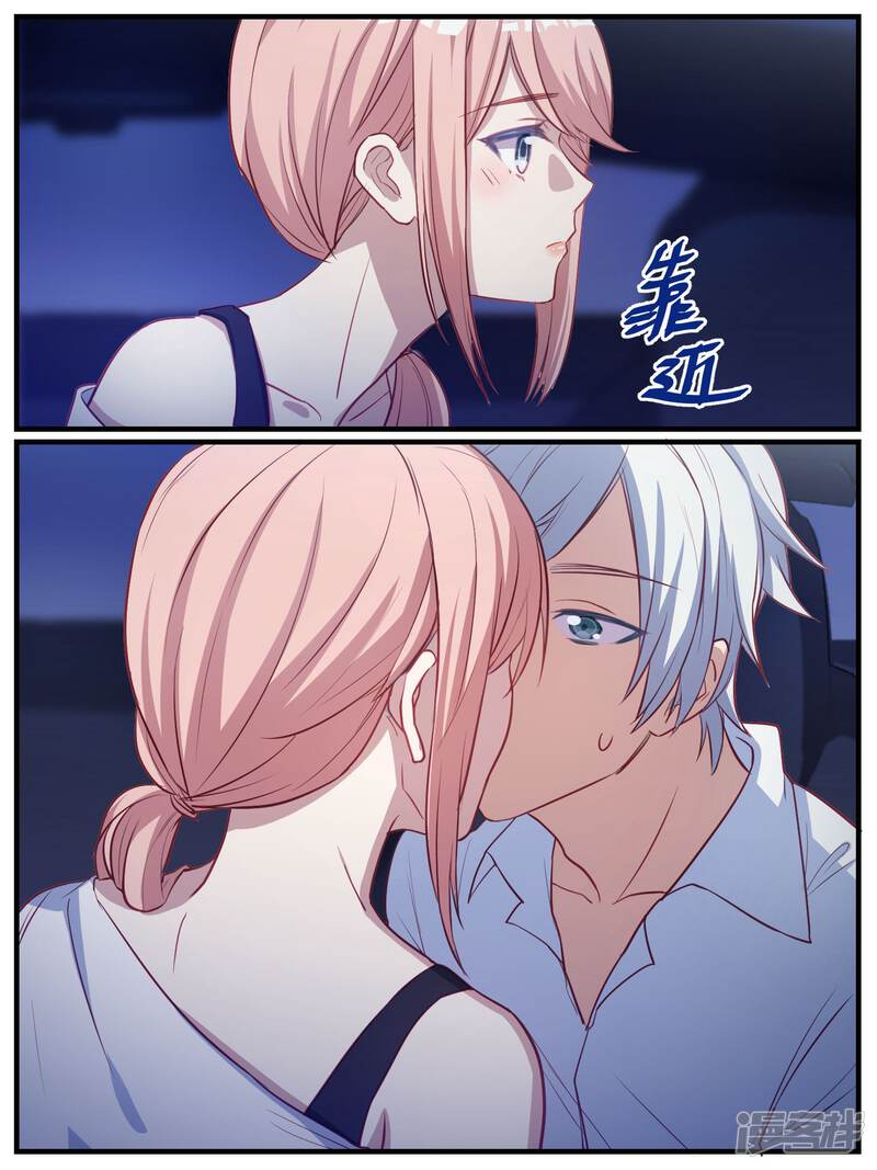 第87话-冷酷总裁的夏天-Ego爱鸽（第17张）