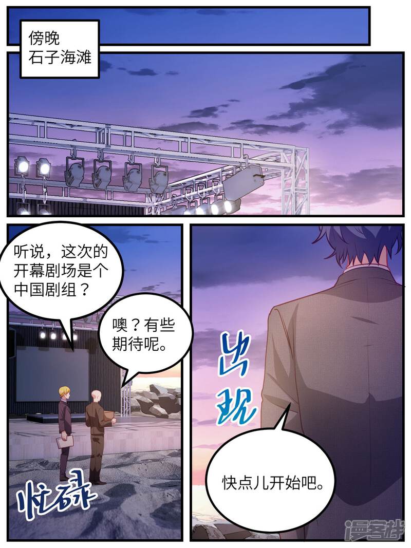 第111话-冷酷总裁的夏天-Ego爱鸽（第19张）
