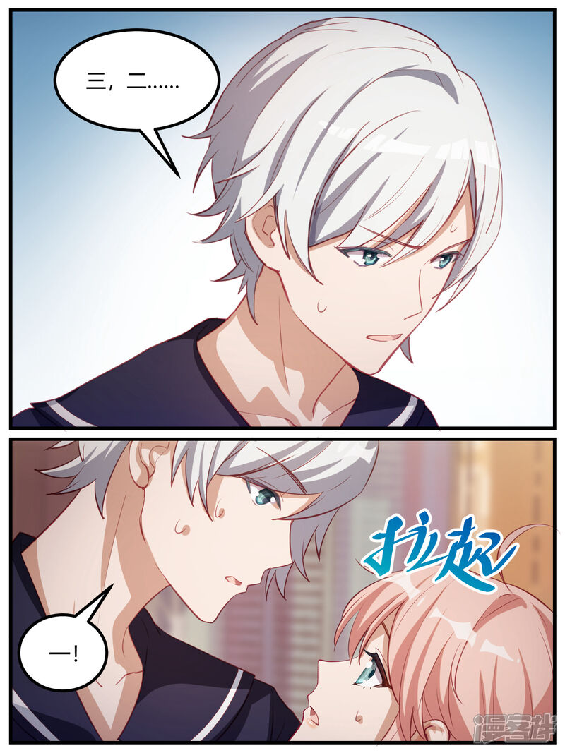 第94话-冷酷总裁的夏天-Ego爱鸽（第16张）